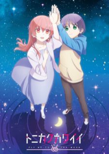Tonikaku Kawaii 2nd Season — ซับไทย