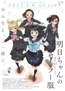 Akebi-chan no Sailor-fuku — ซับไทย