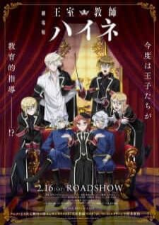 Oushitsu Kyoushi Heine Movie — ซับไทย