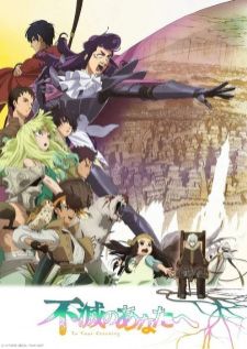 Fumetsu no Anata e 2nd Season — ซับไทย