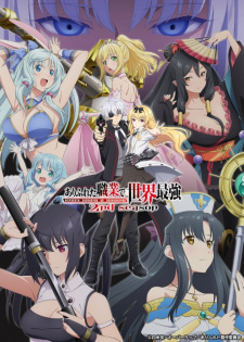 Arifureta Shokugyou de Sekai Saikyou 2nd Season — ซับไทย