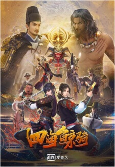 Beyond The Ocean — ซับไทย
