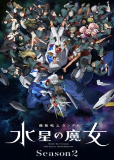 Mobile Suit Gundam The Witch from Mercury Season 2 — ซับไทย