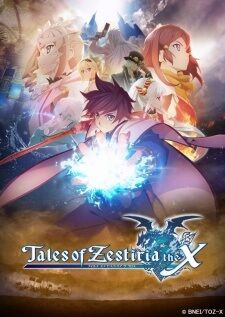 Tales of Zestiria the X — ซับไทย