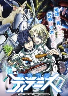 Uchuu Senkan Tiramisu — ซับไทย
