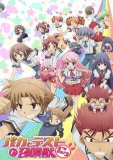Baka to Test to Shoukanjuu Ni! — ซับไทย