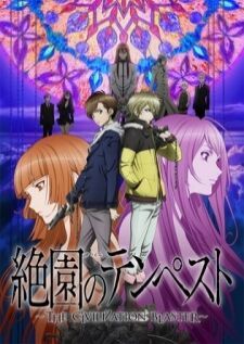 Zetsuen no Tempest — พากย์ไทย