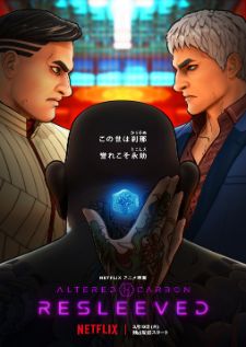 Altered Carbon Resleeved (2020) - — พากย์ไทย