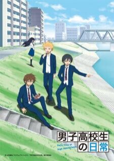 Danshi Koukousei no Nichijou — พากย์ไทย
