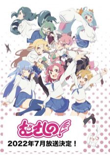 Musashino! — ซับไทย