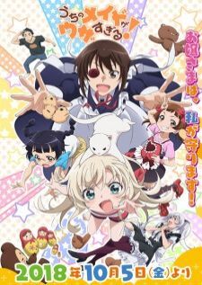 Uchi no Maid ga Uzasugiru! — ซับไทย