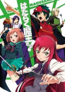 Hataraku Maou-sama! — พากย์ไทย