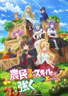 Noumin Kanren no Skill bakka Agetetara Nazeka Tsuyoku Natta — ซับไทย