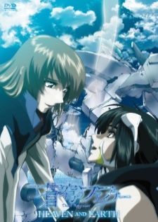 Soukyuu no Fafner: Dead Aggressor - Heaven and Earth — ซับไทย