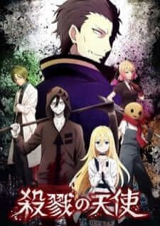Satsuriku no Tenshi — ซับไทย