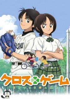 Cross Game — ซับไทย
