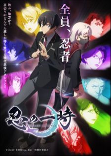 Shinobi no Ittoki — ซับไทย