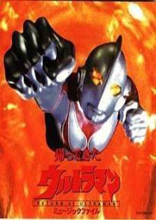 Ultraman Jack (1971) — พากย์ไทย