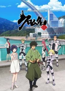 Kuromukuro — ซับไทย