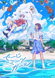 Deji Meets Girl — ซับไทย