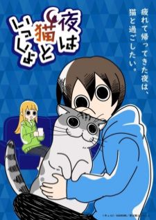 Yoru wa Neko to Issho — ซับไทย