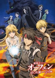 Majutsushi Orphen Hagure Tabi Urbanrama-hen — ซับไทย