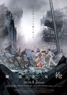 Mahou Shoujo Ore — ซับไทย