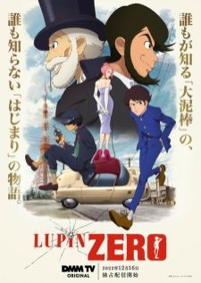 Lupin Zero — ซับไทย