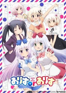 Alice or Alice Siscon Niisan to Futago no Imouto — ซับไทย