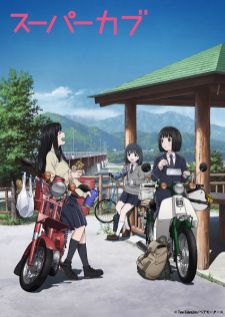Super Cub — ซับไทย