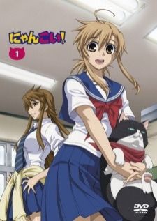 Nyan Koi! — พากย์ไทย