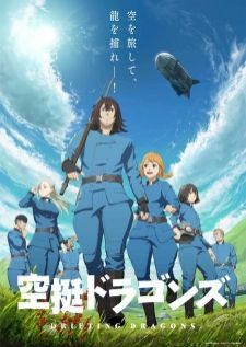 Drifting Dragons (Kuutei Dragons) — พากย์ไทย