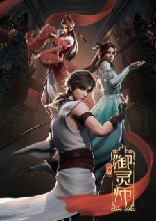 Chief Spirit Master — ซับไทย