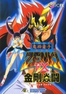 Kishin Douji Zenki — พากย์ไทย