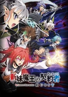 Shinmai Maou no Testament Burst — ซับไทย