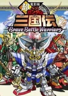 SD Gundam Sangokuden Brave Battle Warriors — พากย์ไทย