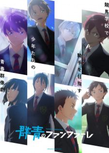 Gunjou no Fanfare — ซับไทย