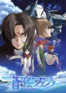 Soukyuu no Fafner Dead Aggressor — พากย์ไทย