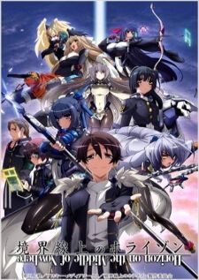 Kyoukaisenjou no Horizon — ซับไทย