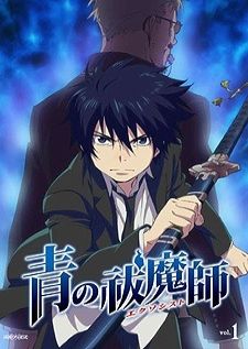 Ao no Exorcist — พากย์ไทย