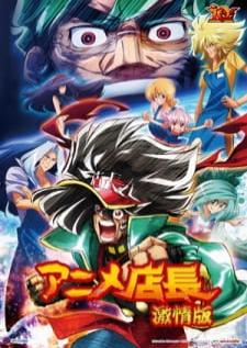 Anime Tenchou Movie — ซับไทย