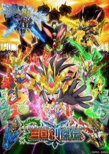 SD Gundam World Sangoku Soketsuden — ซับไทย