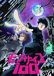 Mob Psycho 100 — ซับไทย