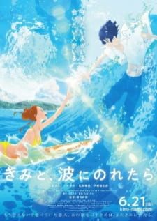 Kimi to Nami ni Noretara — พากย์ไทย