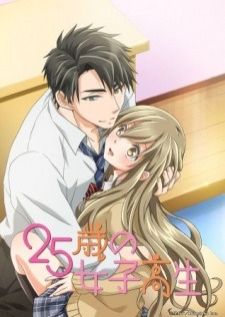 25-sai no Joshikousei — ซับไทย