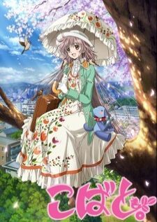 Kobato — ซับไทย