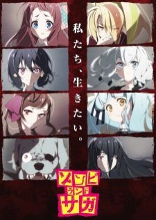 Zombieland Saga — ซับไทย