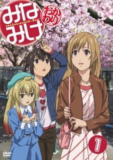 Minami-ke Okawari Season 3 — ซับไทย