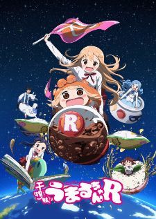 Himouto! Umaru-chan R — ซับไทย