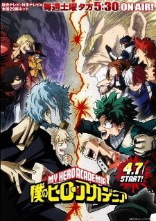 My Hero Academia Season 3 ( — ซับไทย